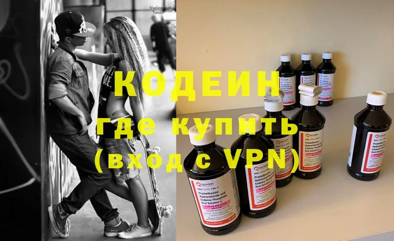 KRAKEN рабочий сайт  Мыски  Codein Purple Drank  закладка 