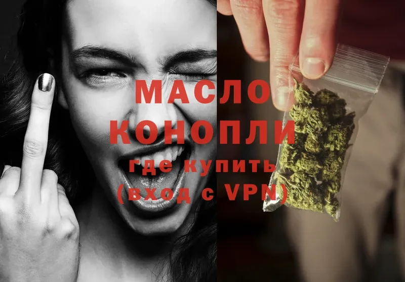 закладки  Мыски  Дистиллят ТГК THC oil 